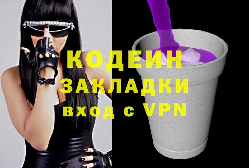 darknet официальный сайт  купить  сайты  MEGA онион  Кяхта  Codein Purple Drank 